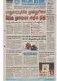 03:33, 5 அக்டோபர் 2020 -ல் இருந்த பதிப்பின் சிறு தோற்றம்