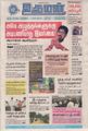 07:08, 7 செப்டம்பர் 2021 -ல் இருந்த பதிப்பின் சிறு தோற்றம்