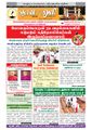 07:35, 27 ஆகத்து 2021 -ல் இருந்த பதிப்பின் சிறு தோற்றம்