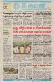 05:31, 15 சூலை 2021 -ல் இருந்த பதிப்பின் சிறு தோற்றம்