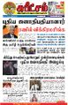 03:52, 21 சூலை 2022 -ல் இருந்த பதிப்பின் சிறு தோற்றம்