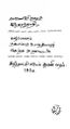 06:14, 25 ஆகத்து 2022 -ல் இருந்த பதிப்பின் சிறு தோற்றம்