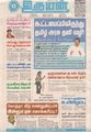 04:16, 5 செப்டம்பர் 2022 -ல் இருந்த பதிப்பின் சிறு தோற்றம்