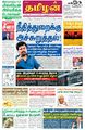 01:25, 10 மார்ச் 2023 -ல் இருந்த பதிப்பின் சிறு தோற்றம்