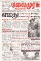 06:00, 1 சூன் 2023 -ல் இருந்த பதிப்பின் சிறு தோற்றம்