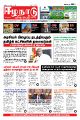 01:20, 26 சூன் 2023 -ல் இருந்த பதிப்பின் சிறு தோற்றம்