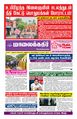 22:41, 21 நவம்பர் 2023 -ல் இருந்த பதிப்பின் சிறு தோற்றம்