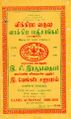 23:33, 8 பெப்ரவரி 2024 -ல் இருந்த பதிப்பின் சிறு தோற்றம்