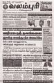 00:36, 27 மார்ச் 2024 -ல் இருந்த பதிப்பின் சிறு தோற்றம்