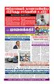 23:25, 28 பெப்ரவரி 2024 -ல் இருந்த பதிப்பின் சிறு தோற்றம்