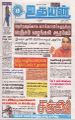 06:06, 6 மே 2024 -ல் இருந்த பதிப்பின் சிறு தோற்றம்