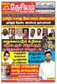 01:13, 29 ஏப்ரல் 2024 -ல் இருந்த பதிப்பின் சிறு தோற்றம்
