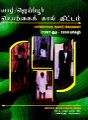 02:55, 2 மே 2024 -ல் இருந்த பதிப்பின் சிறு தோற்றம்