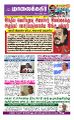 00:23, 24 சூன் 2024 -ல் இருந்த பதிப்பின் சிறு தோற்றம்