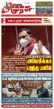 00:06, 24 செப்டம்பர் 2024 -ல் இருந்த பதிப்பின் சிறு தோற்றம்