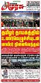 00:54, 28 நவம்பர் 2024 -ல் இருந்த பதிப்பின் சிறு தோற்றம்