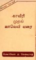 02:32, 11 ஜனவரி 2025 -ல் இருந்த பதிப்பின் சிறு தோற்றம்