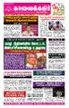23:52, 19 மார்ச் 2025 -ல் இருந்த பதிப்பின் சிறு தோற்றம்