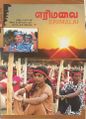 23:19, 23 சூலை 2025 -ல் இருந்த பதிப்பின் சிறு தோற்றம்