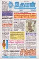 01:27, 9 சூன் 2025 -ல் இருந்த பதிப்பின் சிறு தோற்றம்