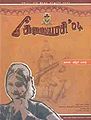 03:39, 14 சூன் 2013 -ல் இருந்த பதிப்பின் சிறு தோற்றம்