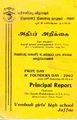 03:35, 31 மார்ச் 2014 -ல் இருந்த பதிப்பின் சிறு தோற்றம்