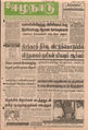 23:45, 31 மே 2016 -ல் இருந்த பதிப்பின் சிறு தோற்றம்