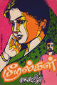04:28, 16 சூன் 2016 -ல் இருந்த பதிப்பின் சிறு தோற்றம்