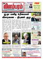 07:15, 5 அக்டோபர் 2021 -ல் இருந்த பதிப்பின் சிறு தோற்றம்