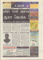 10:04, 29 சூன் 2021 -ல் இருந்த பதிப்பின் சிறு தோற்றம்