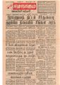 11:19, 23 டிசம்பர் 2016 -ல் இருந்த பதிப்பின் சிறு தோற்றம்