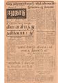06:53, 1 பெப்ரவரி 2021 -ல் இருந்த பதிப்பின் சிறு தோற்றம்