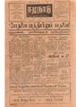 06:55, 1 பெப்ரவரி 2021 -ல் இருந்த பதிப்பின் சிறு தோற்றம்