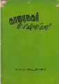 14:48, 10 ஆகத்து 2019 -ல் இருந்த பதிப்பின் சிறு தோற்றம்