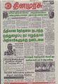 07:05, 18 செப்டம்பர் 2021 -ல் இருந்த பதிப்பின் சிறு தோற்றம்