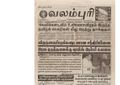 00:04, 13 பெப்ரவரி 2017 -ல் இருந்த பதிப்பின் சிறு தோற்றம்