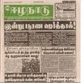 14:58, 19 பெப்ரவரி 2017 -ல் இருந்த பதிப்பின் சிறு தோற்றம்