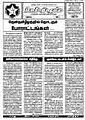 01:33, 16 சூலை 2009 -ல் இருந்த பதிப்பின் சிறு தோற்றம்