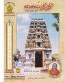 05:29, 8 ஏப்ரல் 2019 -ல் இருந்த பதிப்பின் சிறு தோற்றம்