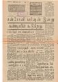 01:56, 15 சூன் 2020 -ல் இருந்த பதிப்பின் சிறு தோற்றம்