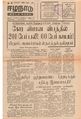 02:30, 5 மே 2020 -ல் இருந்த பதிப்பின் சிறு தோற்றம்