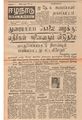 04:52, 12 மே 2020 -ல் இருந்த பதிப்பின் சிறு தோற்றம்