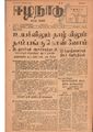 06:14, 12 மே 2020 -ல் இருந்த பதிப்பின் சிறு தோற்றம்