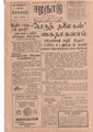 01:18, 13 மே 2020 -ல் இருந்த பதிப்பின் சிறு தோற்றம்