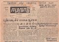 02:50, 15 சூன் 2020 -ல் இருந்த பதிப்பின் சிறு தோற்றம்