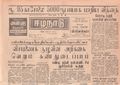 02:17, 15 மே 2020 -ல் இருந்த பதிப்பின் சிறு தோற்றம்
