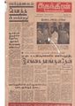 01:22, 3 சூன் 2020 -ல் இருந்த பதிப்பின் சிறு தோற்றம்