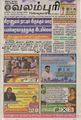 05:48, 27 செப்டம்பர் 2021 -ல் இருந்த பதிப்பின் சிறு தோற்றம்