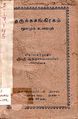 05:25, 11 பெப்ரவரி 2010 -ல் இருந்த பதிப்பின் சிறு தோற்றம்