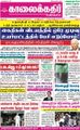 03:48, 4 அக்டோபர் 2021 -ல் இருந்த பதிப்பின் சிறு தோற்றம்